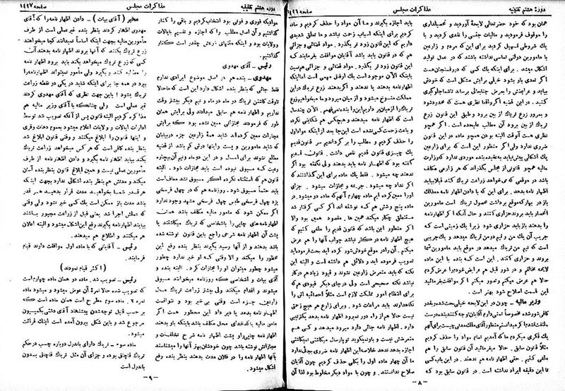 پرونده:Moz 8 97.pdf