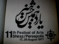 برنامه جشن هنر شیراز, 1977