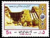 StampDamRezaShahKabirKhuzestan2535.jpg