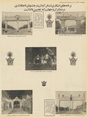 CoronationShahanshahcitiesIran1346f.jpg