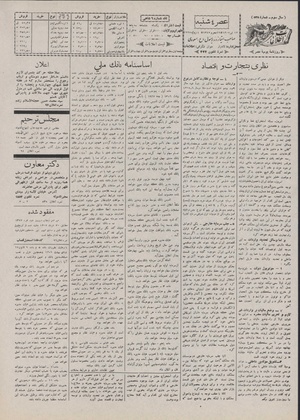 Ettelaat13070413.pdf