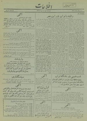 Ettelaat13171019.pdf