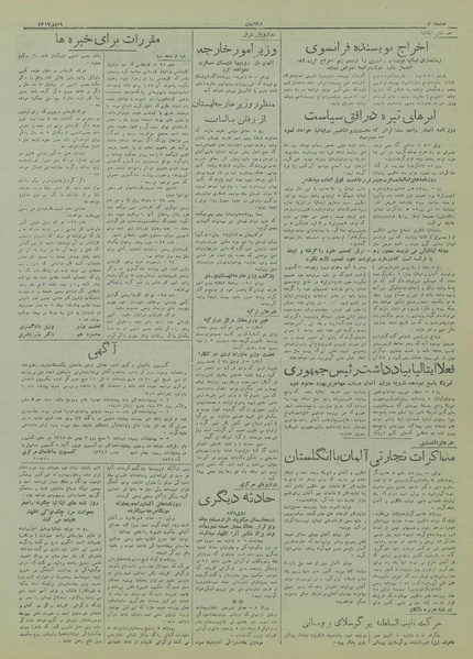 پرونده:Ettelaat13171019.pdf