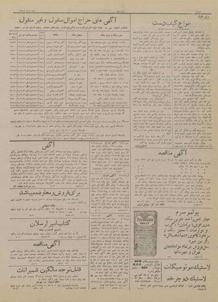 پرونده:Ettelaat13171201.pdf