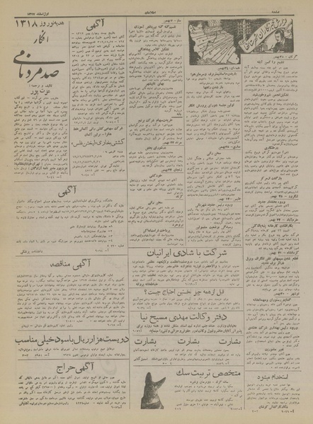 پرونده:Ettelaat13171201.pdf