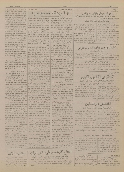 پرونده:Ettelaat13171201.pdf