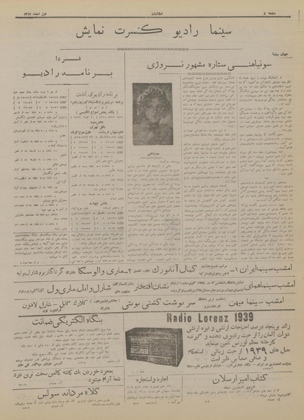 پرونده:Ettelaat13171201.pdf