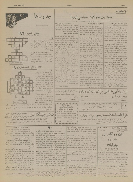 پرونده:Ettelaat13171201.pdf