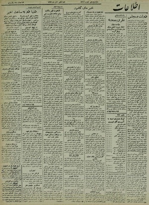 Ettelaat13220807.pdf