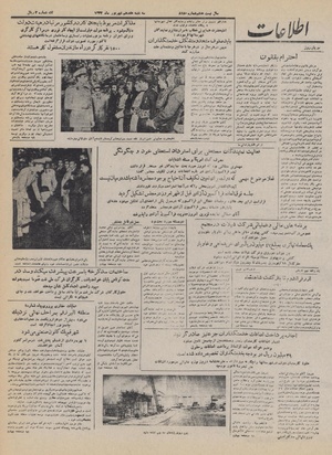 Ettelaat13320617.pdf