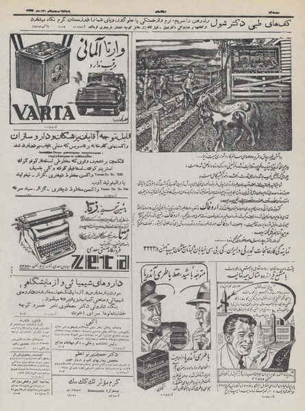 پرونده:Ettelaat13320821.pdf