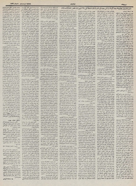 پرونده:Ettelaat13320821.pdf