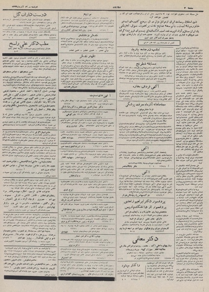 پرونده:Ettelaat13320930.pdf