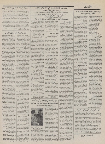 پرونده:Ettelaat13320930.pdf