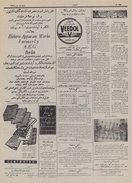 پرونده:Ettelaat13321001.pdf