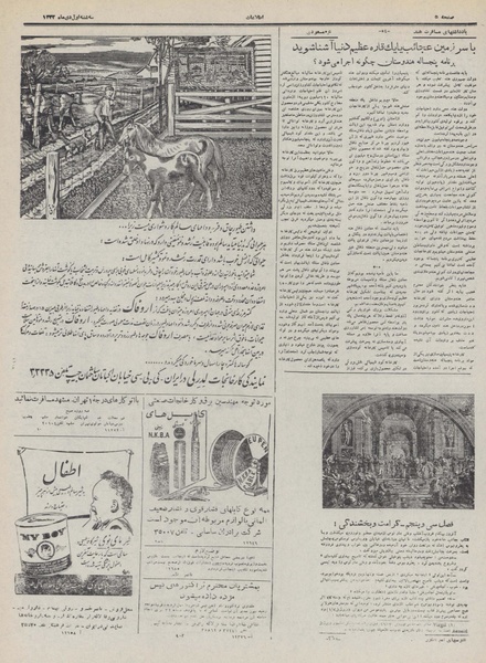 پرونده:Ettelaat13321001.pdf