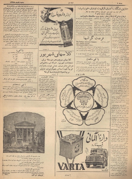 پرونده:Ettelaat13321001.pdf