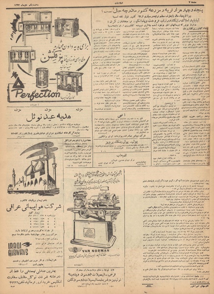 پرونده:Ettelaat13321001.pdf