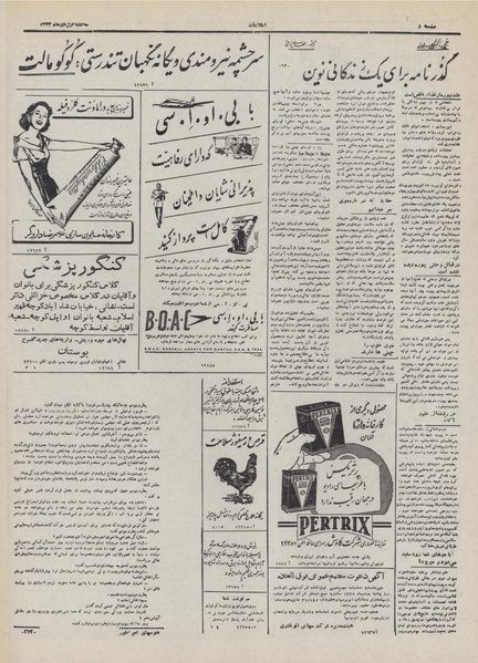 پرونده:Ettelaat13321001.pdf