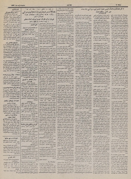 پرونده:Ettelaat13321001.pdf