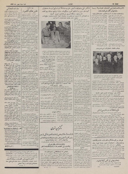 پرونده:Ettelaat13321103.pdf