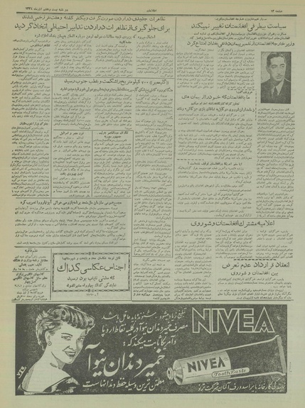 پرونده:Ettelaat13340927.pdf