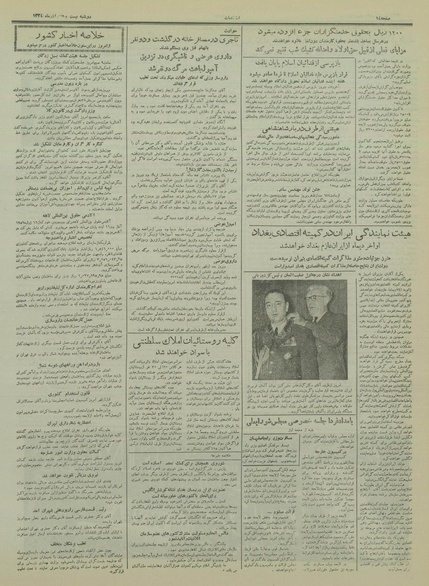 پرونده:Ettelaat13340927.pdf