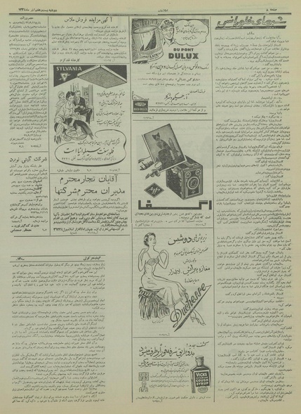 پرونده:Ettelaat13340927.pdf