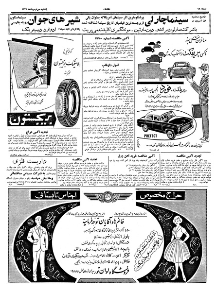 پرونده:Ettelaat13390530.pdf