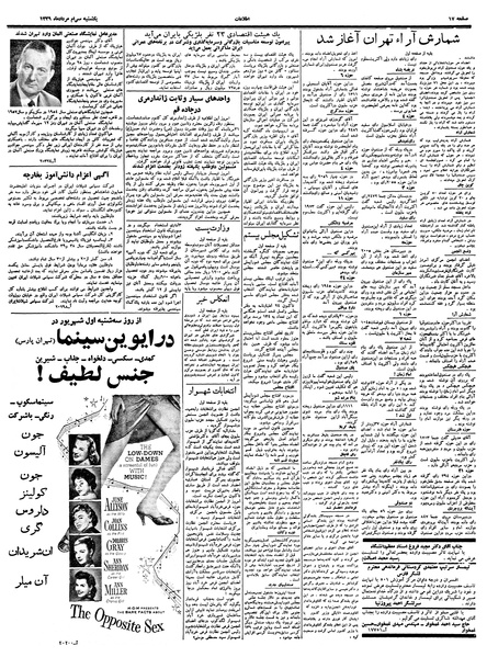 پرونده:Ettelaat13390530.pdf