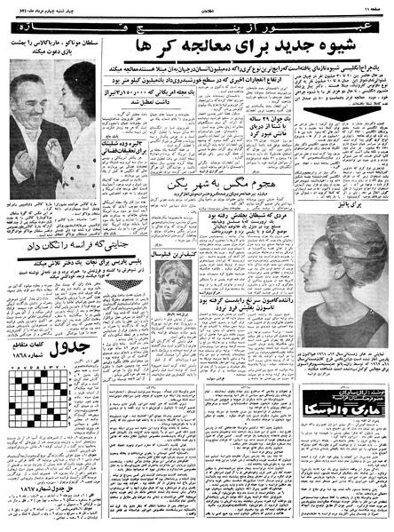 پرونده:Ettelaat13400504.pdf