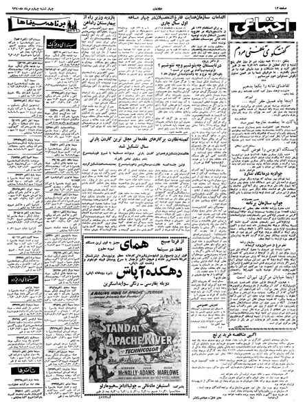 پرونده:Ettelaat13400504.pdf