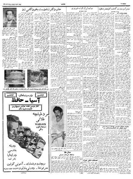 پرونده:Ettelaat13400504.pdf