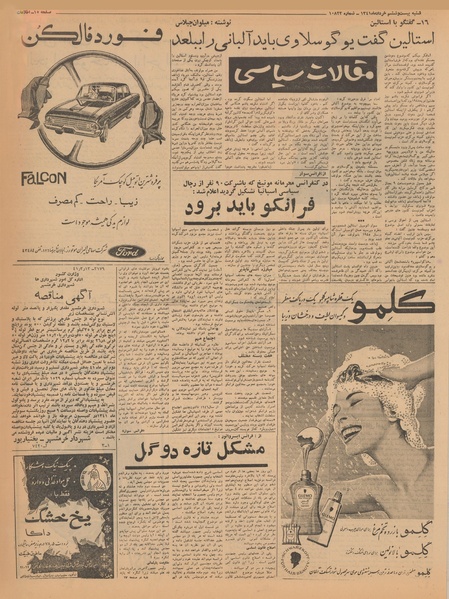 پرونده:Ettelaat13410326.pdf