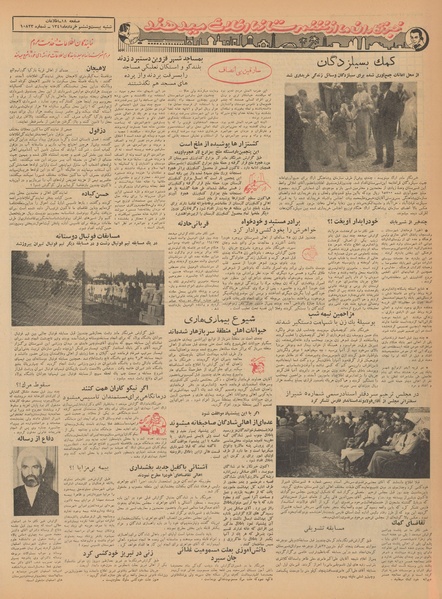 پرونده:Ettelaat13410326.pdf