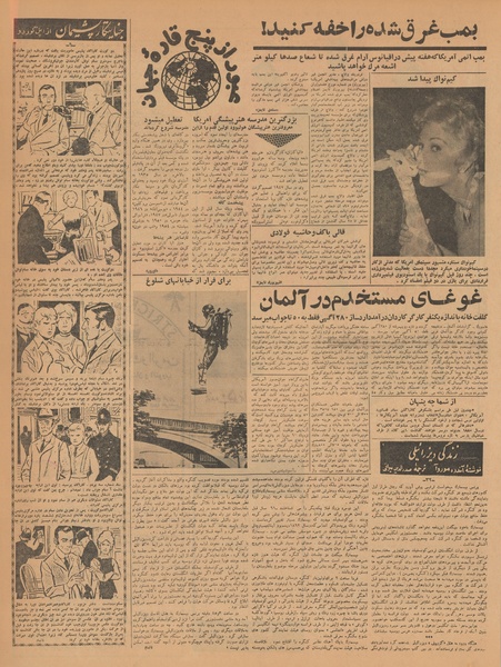 پرونده:Ettelaat13410326.pdf