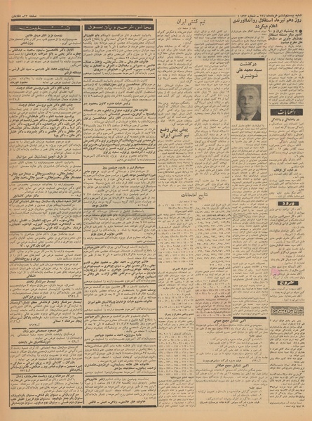 پرونده:Ettelaat13410326.pdf