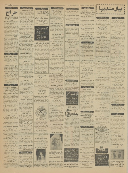 پرونده:Ettelaat13411225.pdf