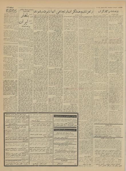 پرونده:Ettelaat13411225.pdf