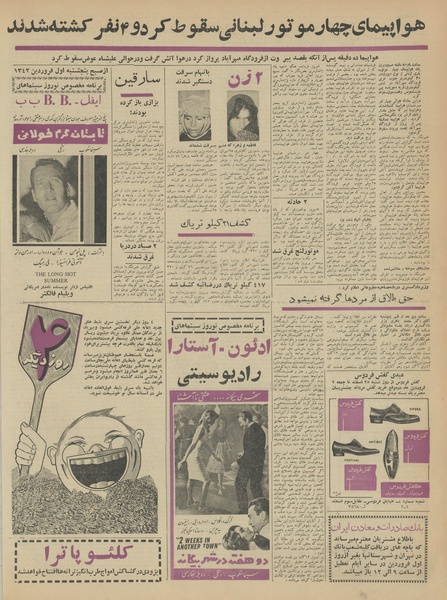 پرونده:Ettelaat13411225.pdf