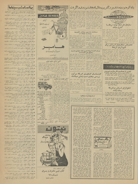 پرونده:Ettelaat13411225.pdf