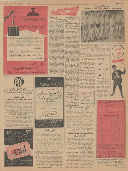 پرونده:Ettelaat13420515.pdf