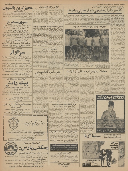 پرونده:Ettelaat13430521.pdf