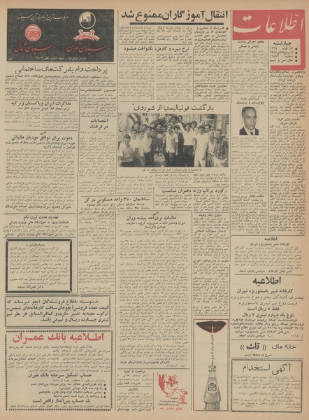 پرونده:Ettelaat13430521.pdf