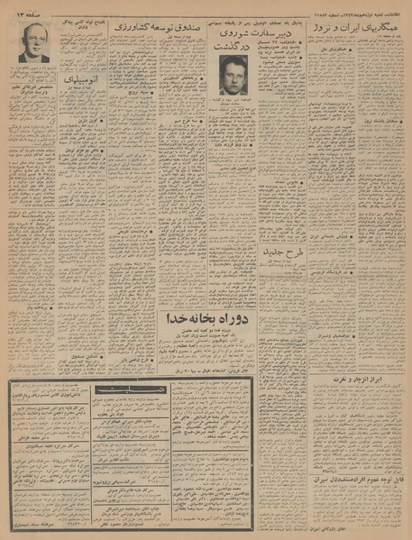 پرونده:Ettelaat13431019.pdf