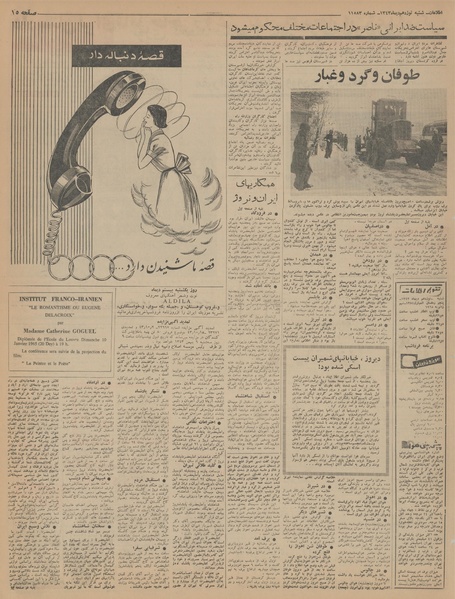 پرونده:Ettelaat13431019.pdf