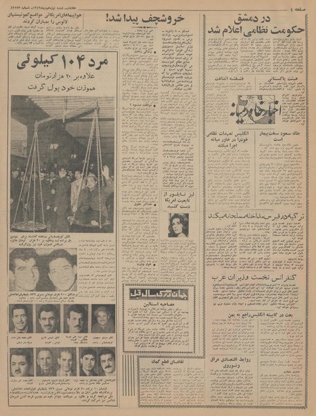 پرونده:Ettelaat13431019.pdf