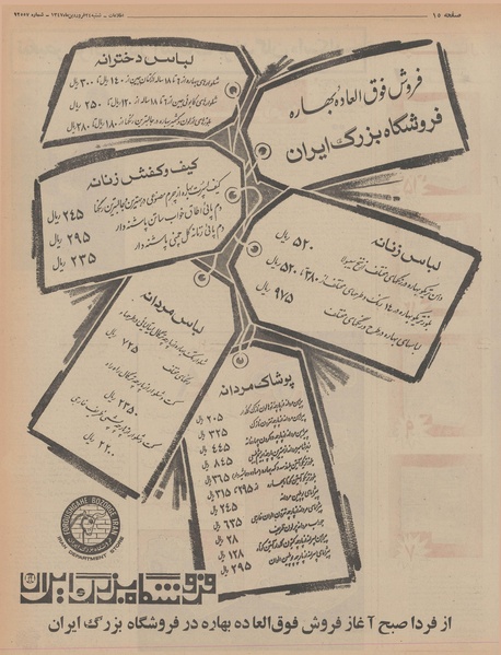 پرونده:Ettelaat13470124.pdf