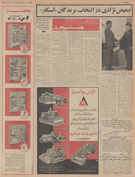 پرونده:Ettelaat13470124.pdf