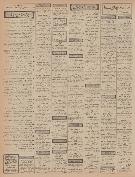 پرونده:Ettelaat13470124.pdf